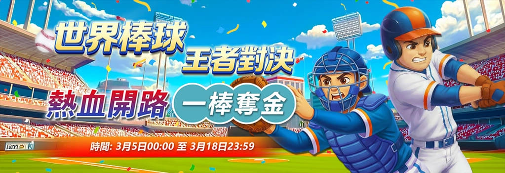 財神娛樂城